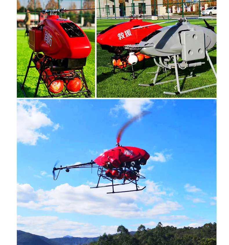 產(chǎn)品簡介--油動式長航時大載荷應(yīng)急救援無人機(jī)_09.jpg