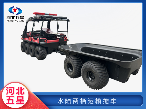 森防滅火水陸兩棲運輸拖車