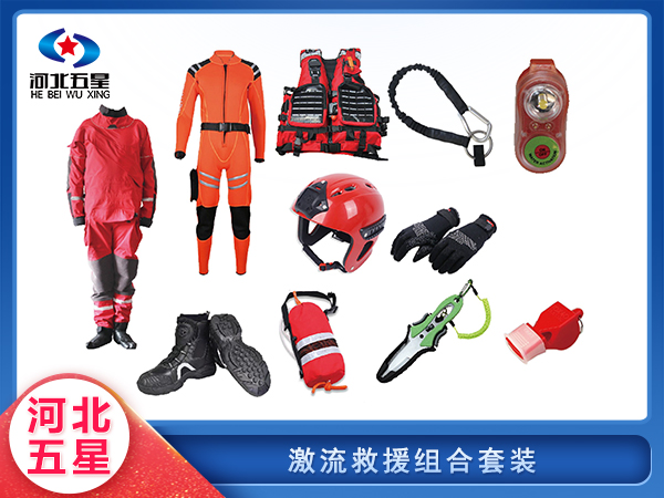  應(yīng)急救援激流救援組合套裝
