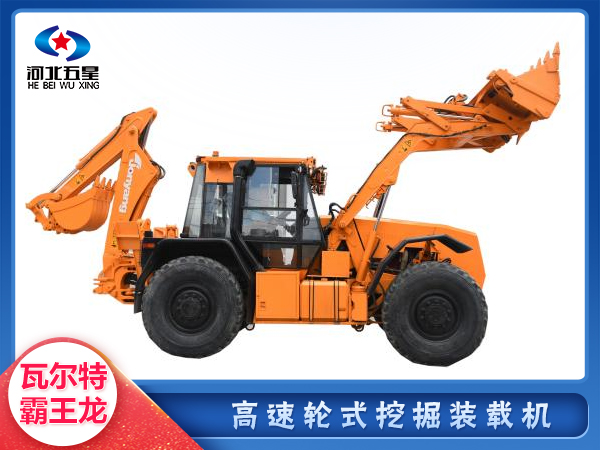 應(yīng)急救援高速輪式挖掘裝載機